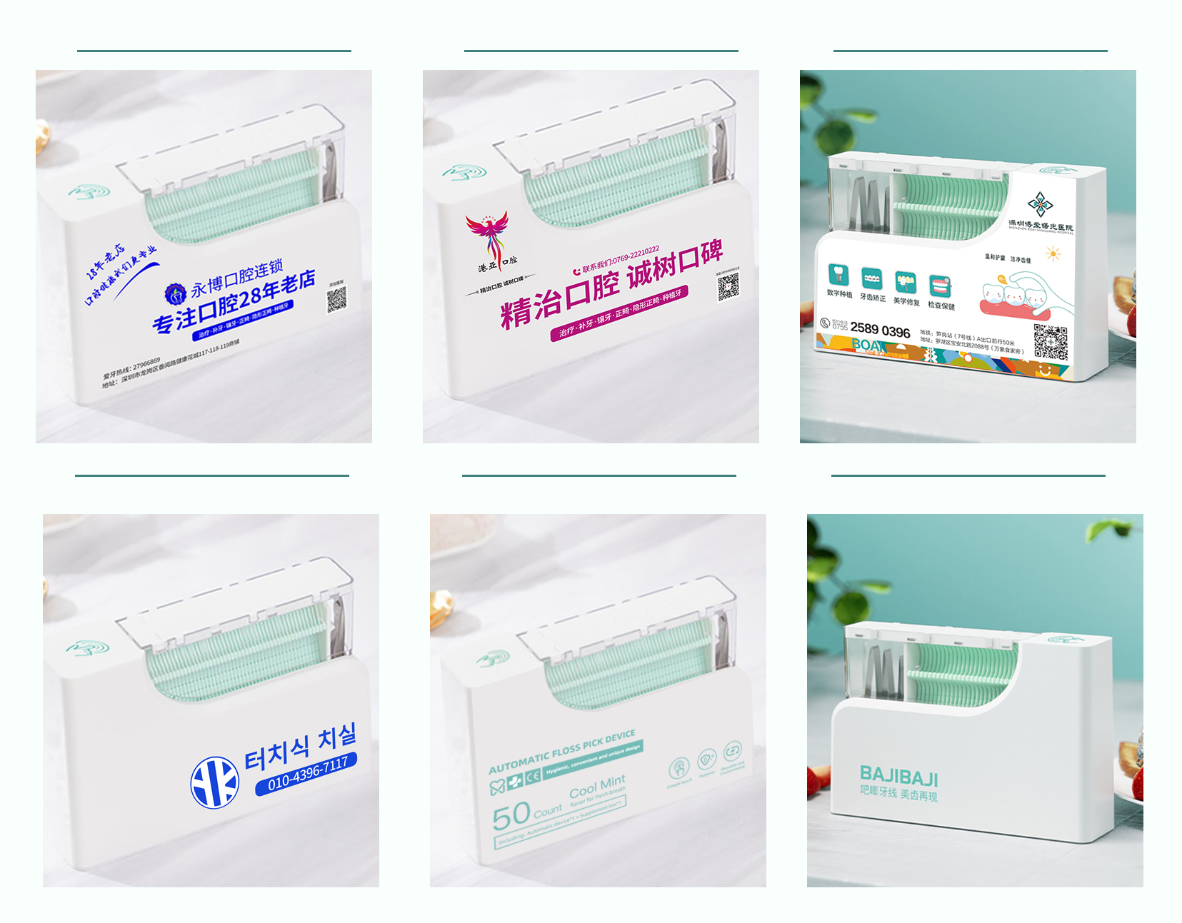 BAJI dental floss picks OEM&ODM